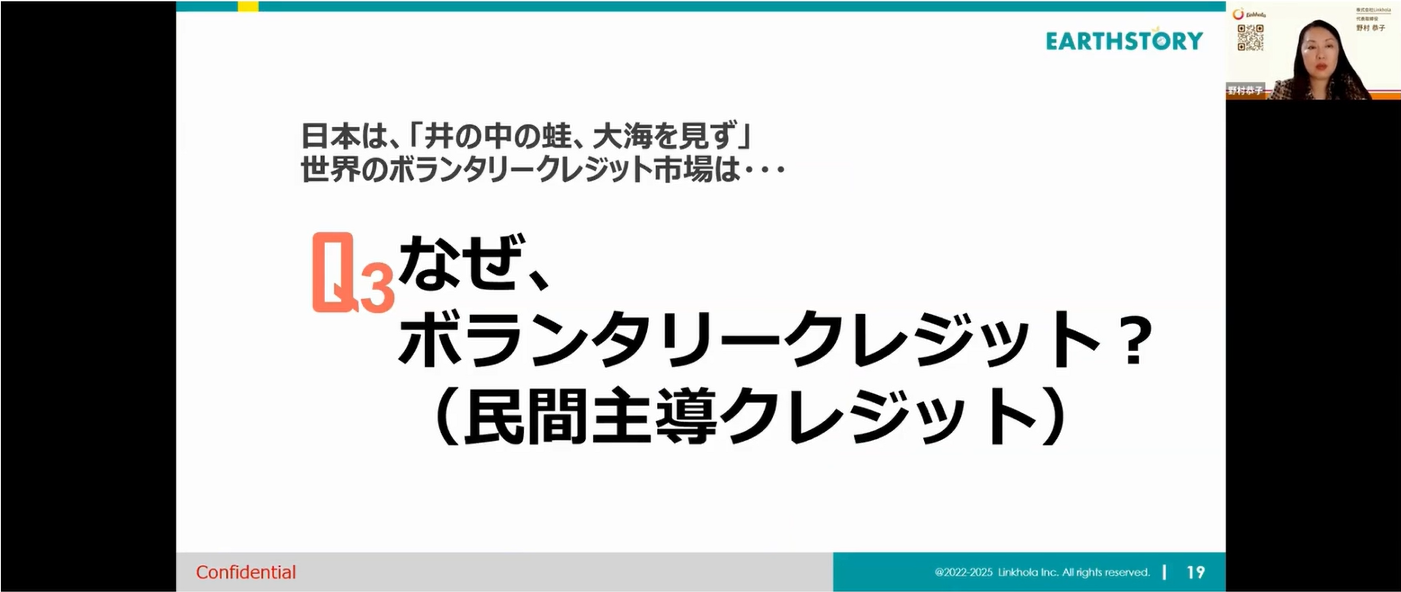 セミナー資料2