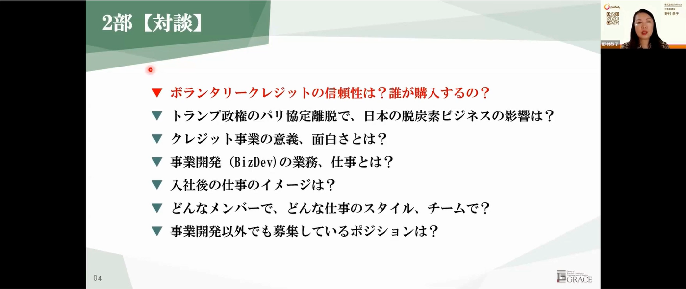 セミナー資料3