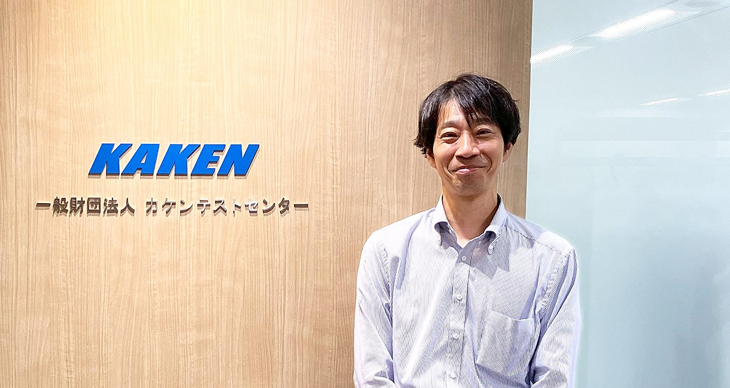 社会の安全・安心、そして持続可能性を支える第三者試験機関の挑戦｜一般財団法人カケンテストセンターGHG検証室 ｜グリーンジョブのエコリク インタビュー