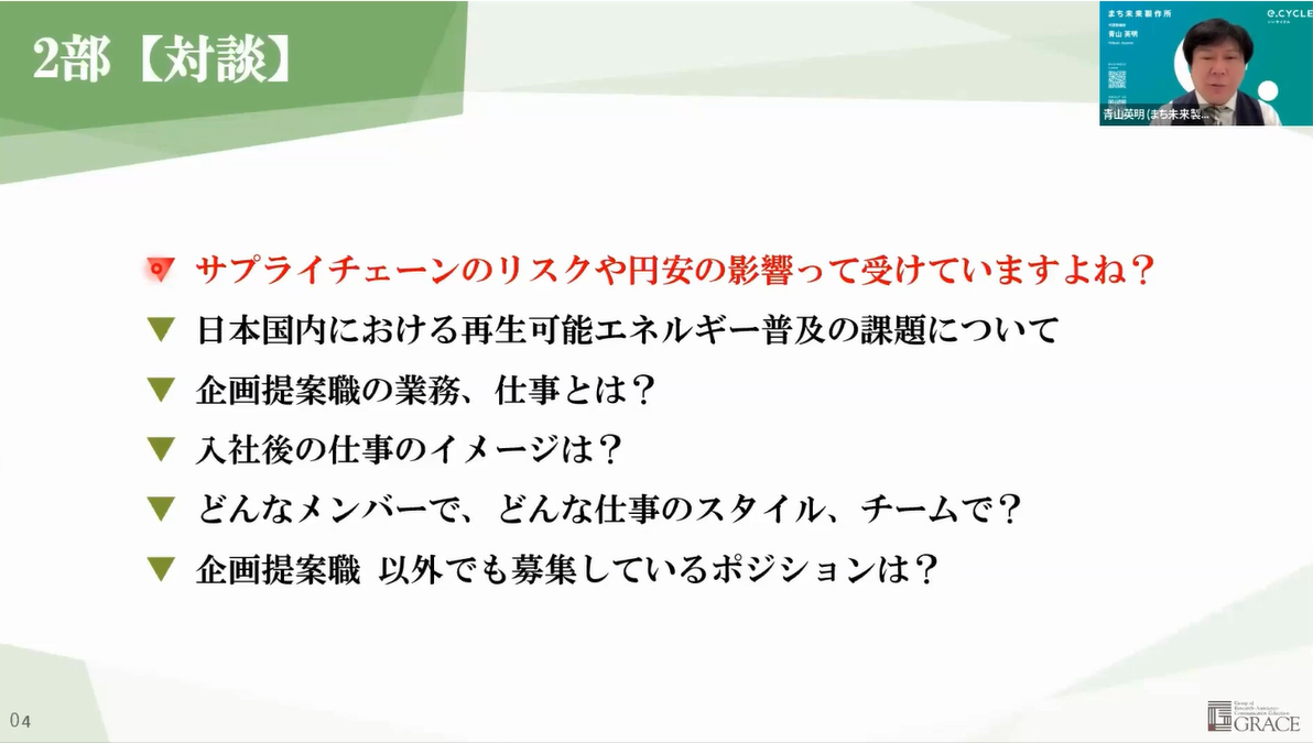 セミナー資料3
