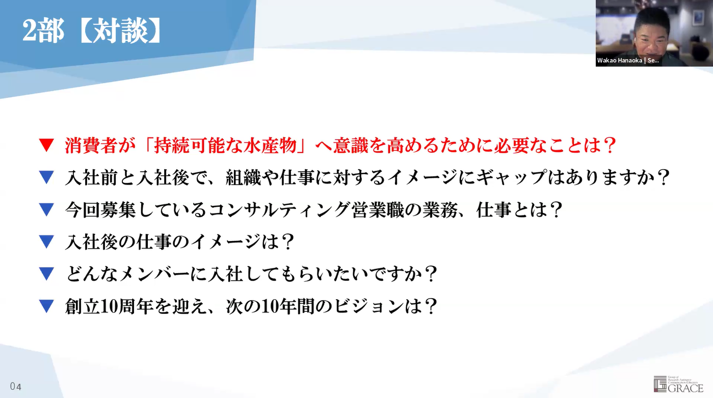 セミナー資料3